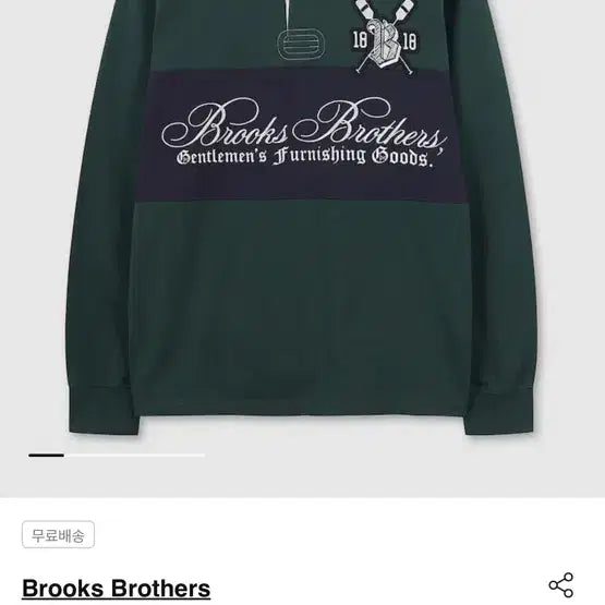 [BUNJANG] Brooks Brothers Green Rugby Shirt XL / 브룩스브라더스 그린 럭비 셔츠 (XL)