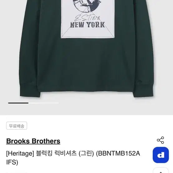 [BUNJANG] Brooks Brothers Green Rugby Shirt XL / 브룩스브라더스 그린 럭비 셔츠 (XL)