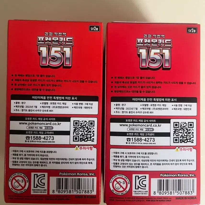 [BUNJANG] Pokemon TCG Scarlet &amp; Violet 151 Booster Box - Sealed / 미개봉 포켓몬 카드 게임 151 강화확장팩 한 박스