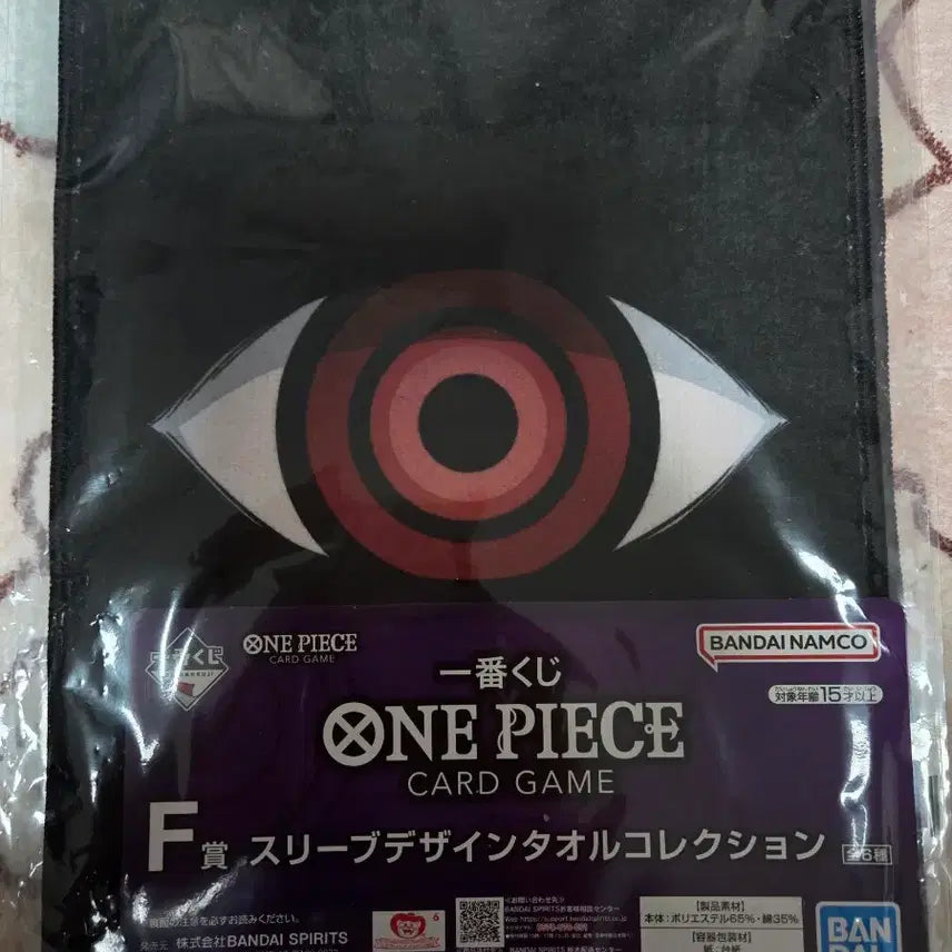 [BUNJANG] One Piece Card Game Ichiban Kuji Design Towel Collection Set / [미개봉] 원피스 카드게임 디자인 타올 컬렉션 7개_쿠지 제일복