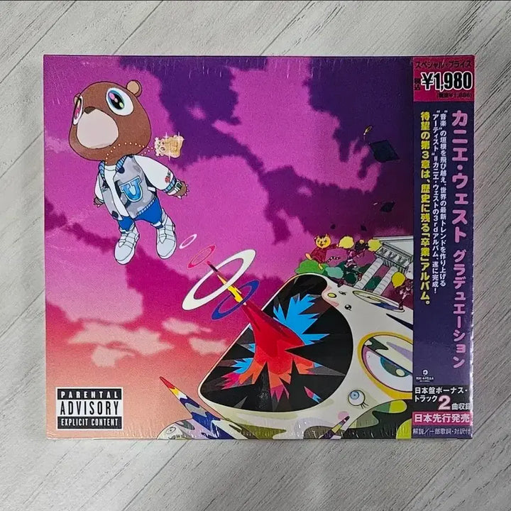 [BUNJANG] Kanye West Graduation Japan Edition Unsealed CD / Kanye West 칸예 - Graduation 일본반 미개봉 CD