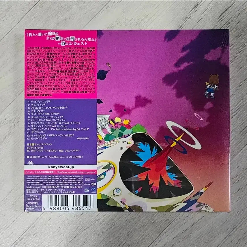 [BUNJANG] Kanye West Graduation Japan Edition Unsealed CD / Kanye West 칸예 - Graduation 일본반 미개봉 CD