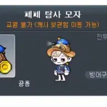 [BUNJANG] MapleStory Hat Styling Coupon / 메이플스토리 모자 코디 쿠폰