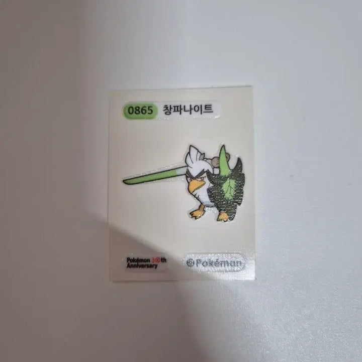 [BUNJANG] Pokemon Bread 30th Anniversary Special Sticker (Charizard) / 포켓몬 빵 30주년 스페셜 띠부씰 (창파나이트)