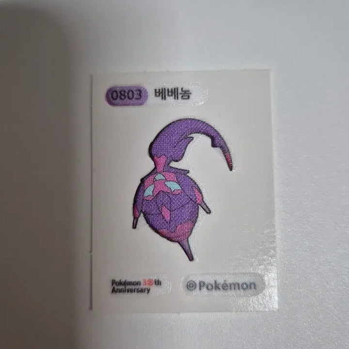 [BUNJANG] Pokemon Bread 30th Anniversary Special Sticker - Weepinbell / 포켓몬 빵 30주년 스페셜 띠부씰 (베베놈)