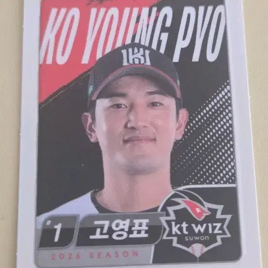 [SOLD OUT] KT 고영표 띠부씰