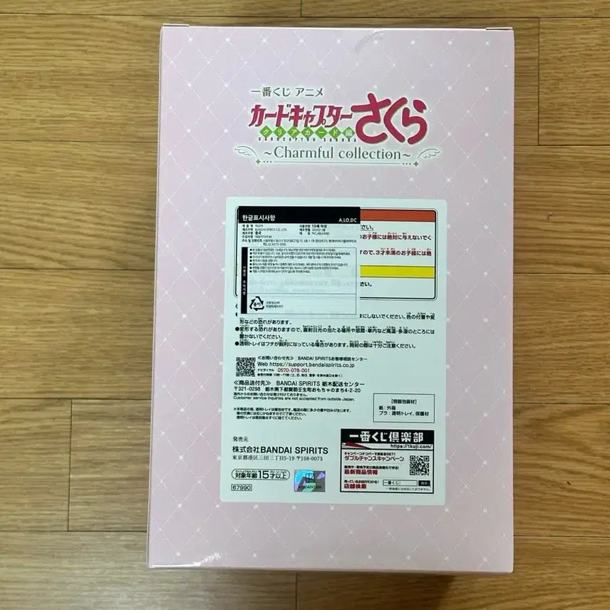 [BUNJANG] Cardcaptor Sakura Kuji Prize A Acrylic Standee (Sealed) / 카드캡터체리 쿠지 A상 미개봉 새상품 판매해요!