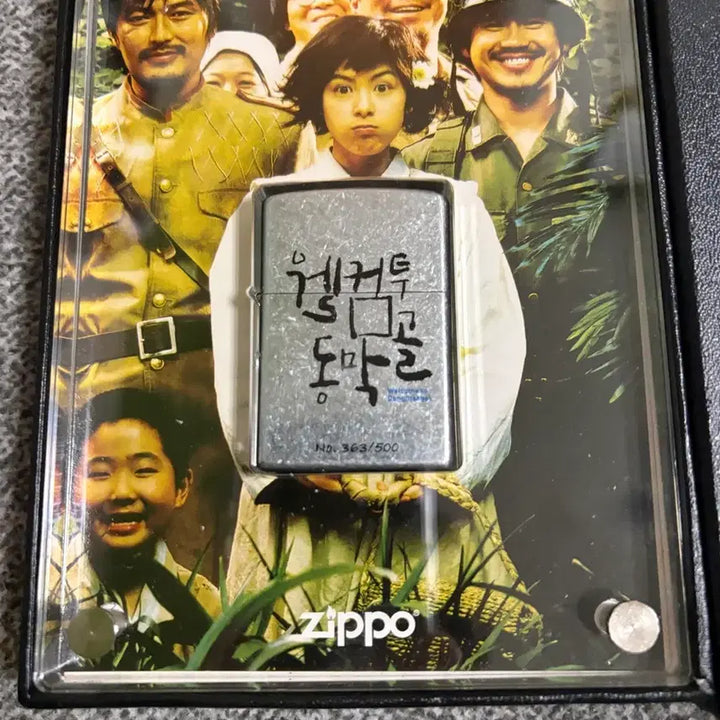 [BUNJANG] Zippo Limited Edition Lighter (363/500) / [지포]월컴투 동막골 한정판 지포라이타 15만원->13만