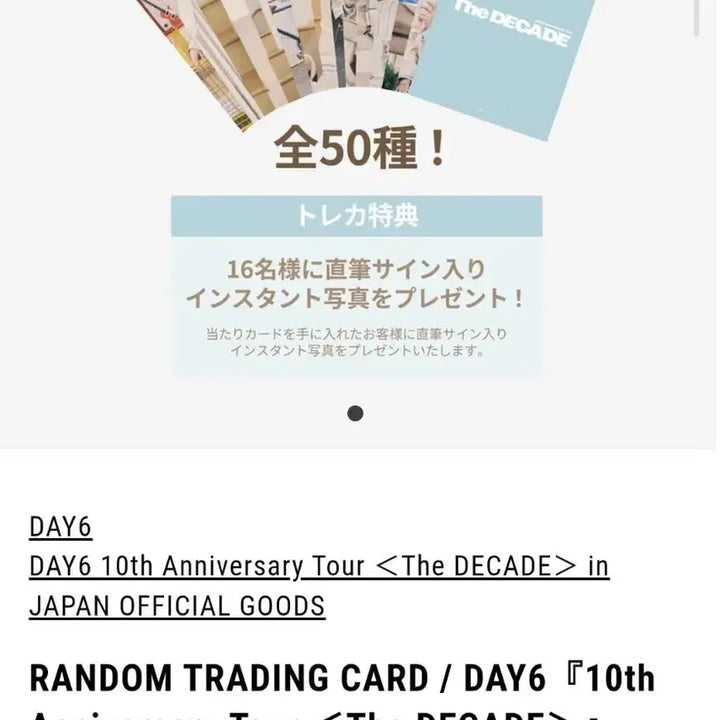 [BUNJANG] Day6 Japan Trading Card Bundle Set Young K / 데이식스 일본 트레카 영케이 일괄