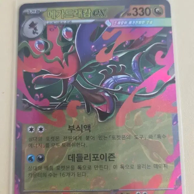 [BUNJANG] Pokemon Card Mega Tyranitar EX / 포켓몬카드 메가드래캄EX