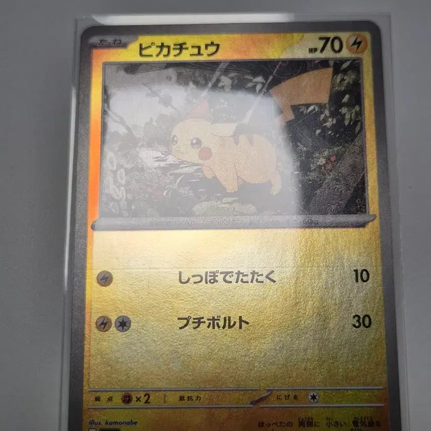 [BUNJANG] Pikachu 225 Mirror Holo Card - Grade A / [일판] 피카츄 225 미러 홀로 A-급