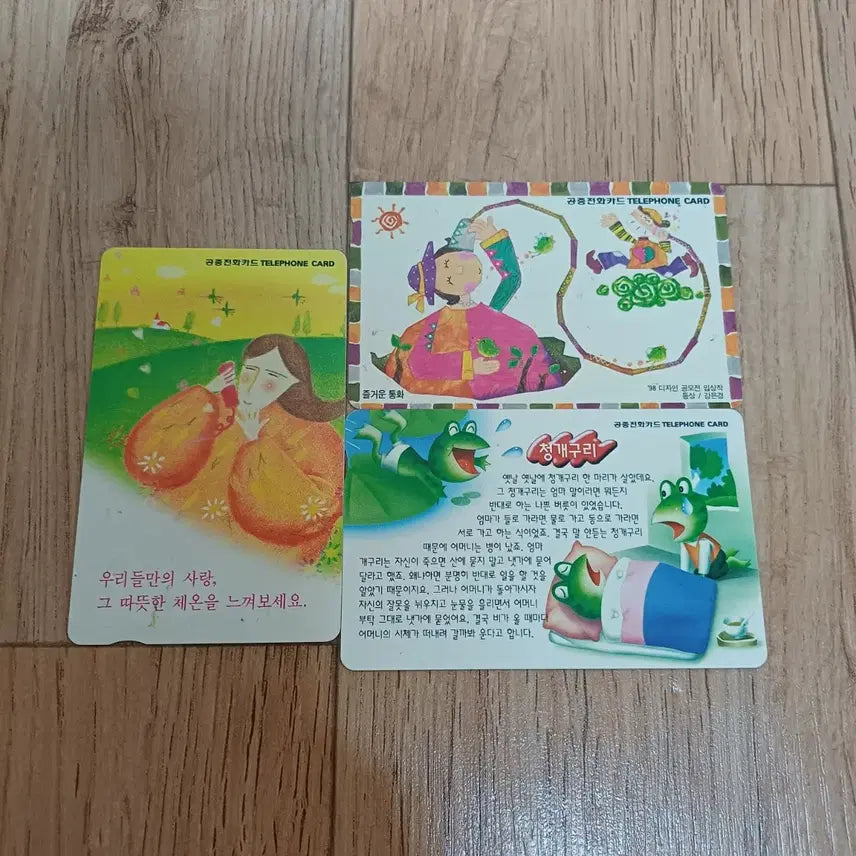 [BUNJANG] Vintage Public Payphone Card Collection / 공중전화카드 컬렉션 수집용