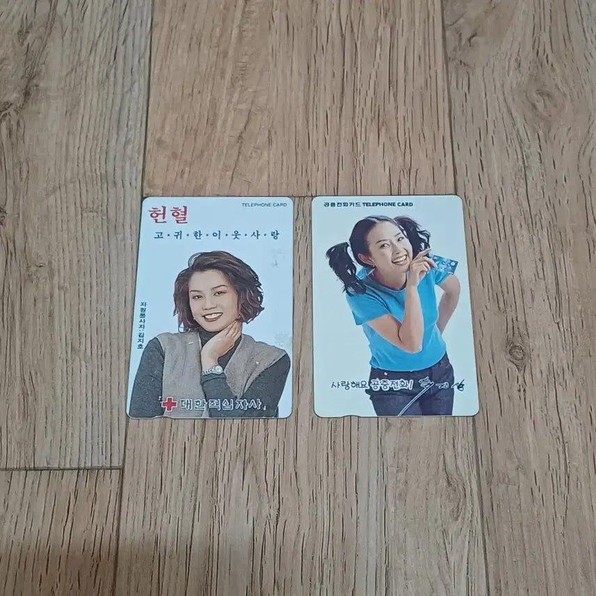 [BUNJANG] Kim Ji-ho Choi Jin-sil Public Telephone Card Collection / 공중전화카드 컬렉션 수집용 김지호 최진실