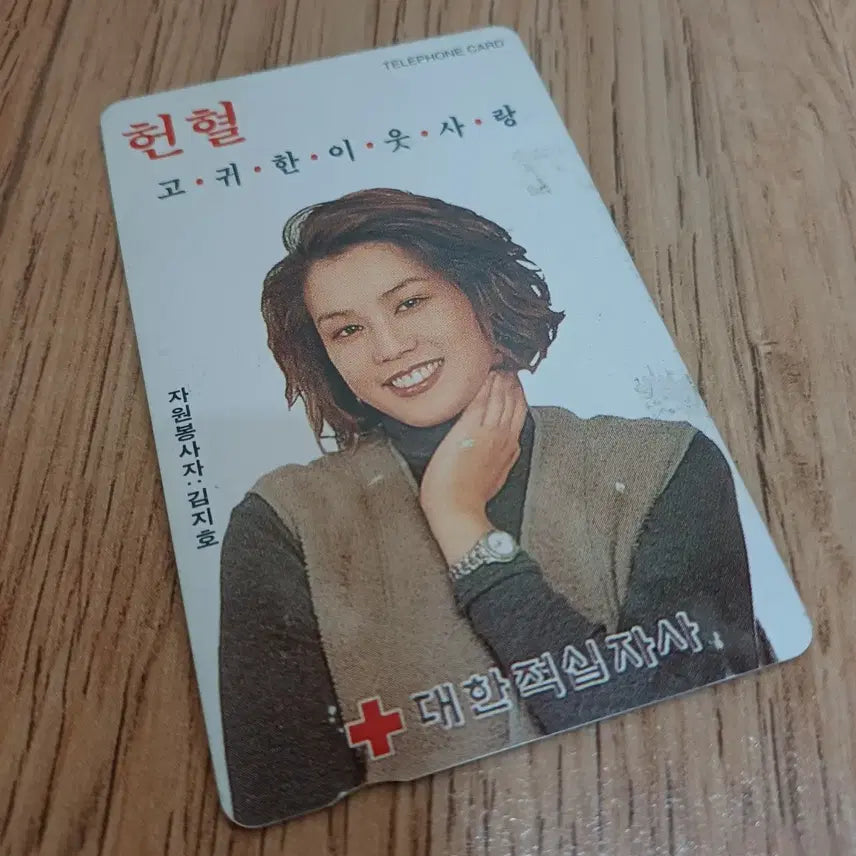 [BUNJANG] Kim Ji-ho Choi Jin-sil Public Telephone Card Collection / 공중전화카드 컬렉션 수집용 김지호 최진실