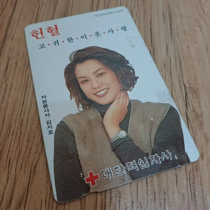 [BUNJANG] Kim Ji-ho Choi Jin-sil Public Telephone Card Collection / 공중전화카드 컬렉션 수집용 김지호 최진실