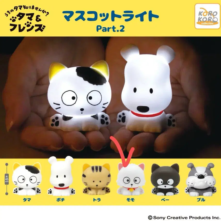 [BUNJANG] Tamawa Friends Mascot Light Gacha Tama Friends / 타마와 친구들 마스코트 라이트 가챠 타마프렌즈