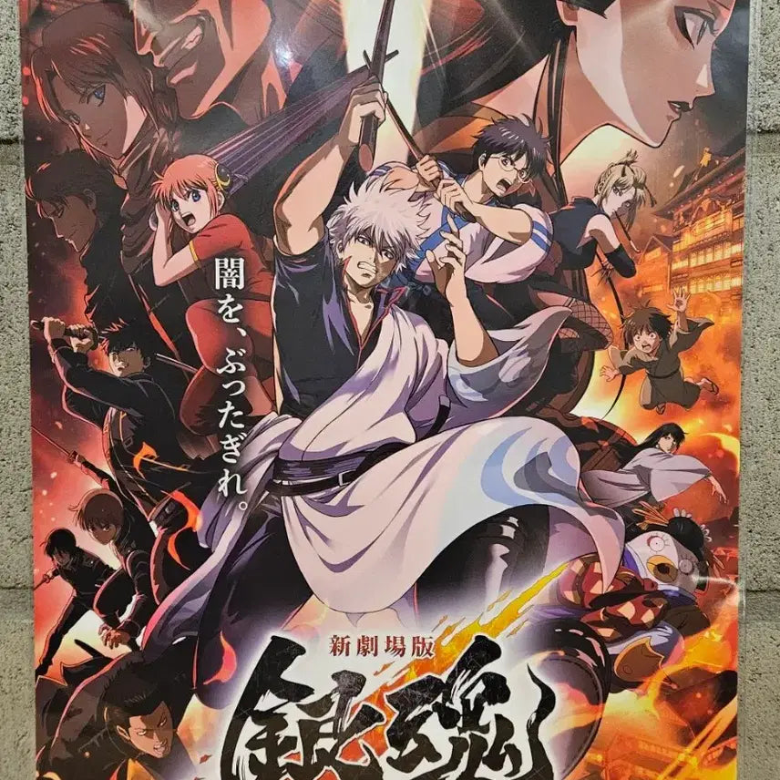 [BUNJANG] Gintama Original Main Poster / 최저가)은혼 오리지널 메인 포스터