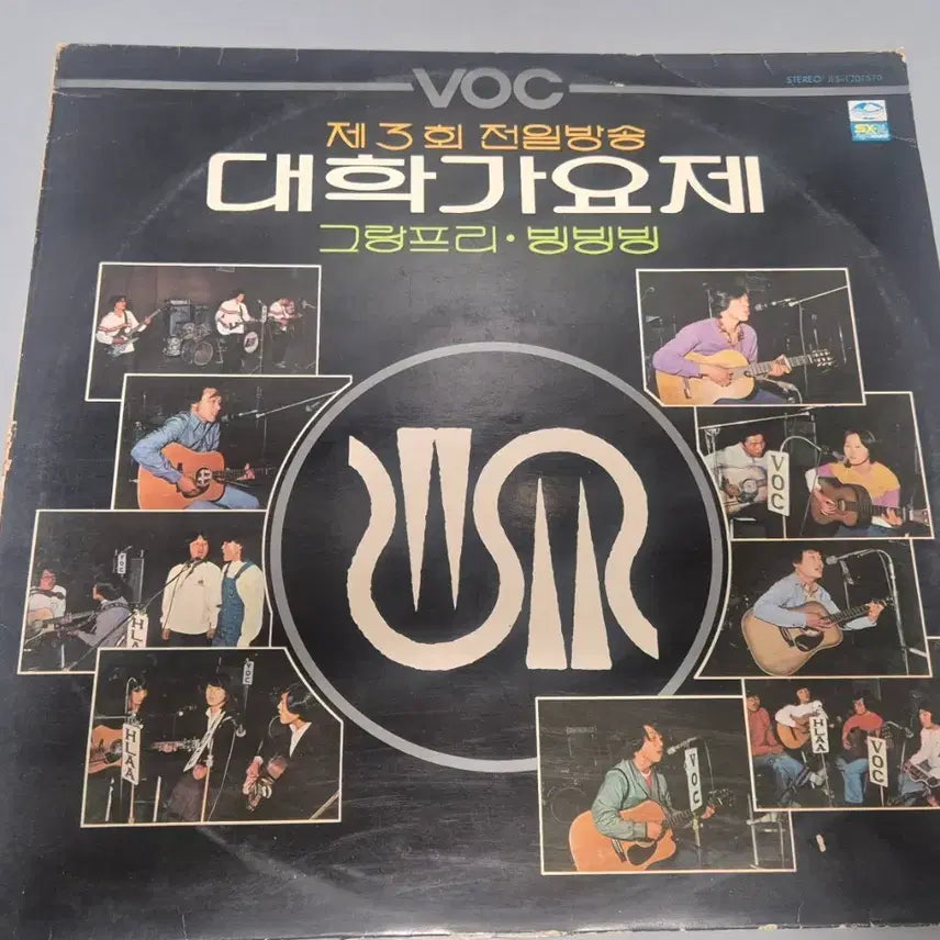 [BUNJANG] 3rd Jeonil Broadcasting University Song Festival LP Record / 제 3회 전일방송 대학가요제 LP판