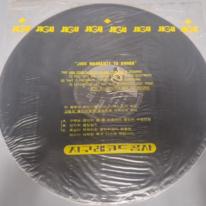 [BUNJANG] 3rd Jeonil Broadcasting University Song Festival LP Record / 제 3회 전일방송 대학가요제 LP판
