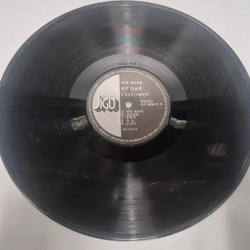 [BUNJANG] 3rd Jeonil Broadcasting University Song Festival LP Record / 제 3회 전일방송 대학가요제 LP판
