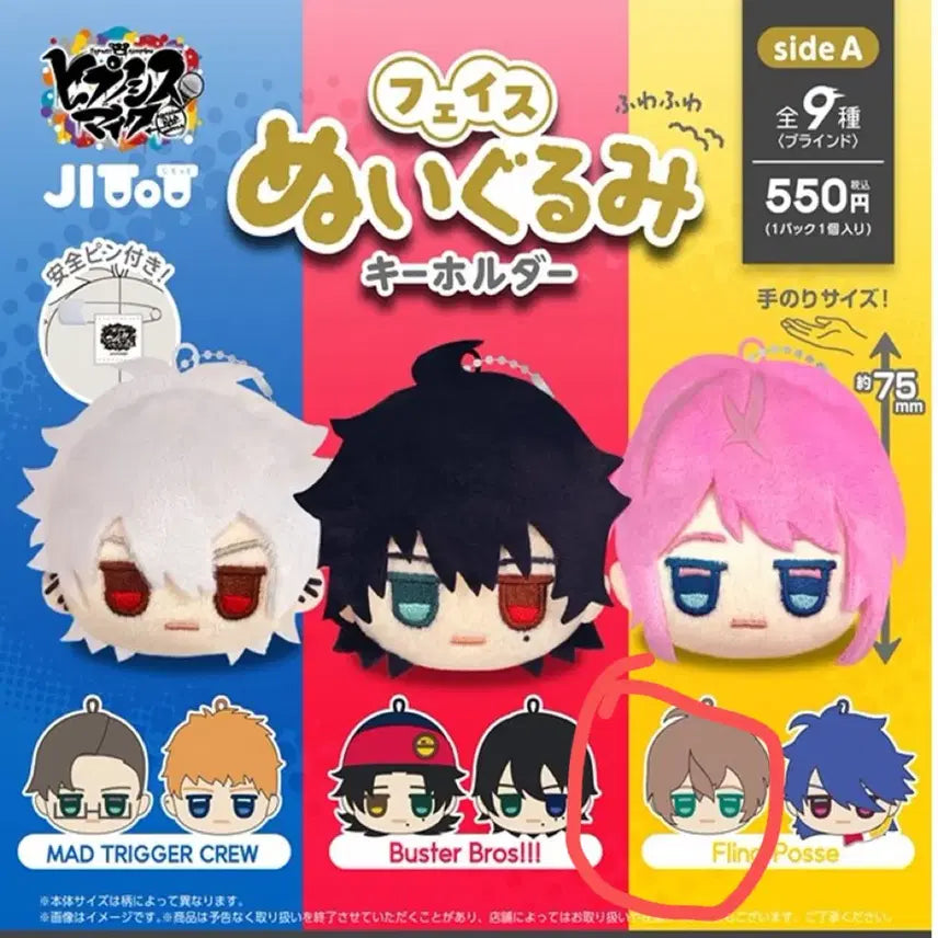 [BUNJANG] Hypmai Gentaro Face Plush / 히프마이 겐타로 페이스누이