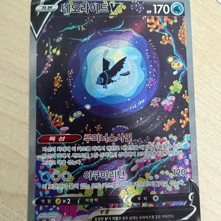 [BUNJANG] Neo Light V Pokemon Card / 네오라이트V