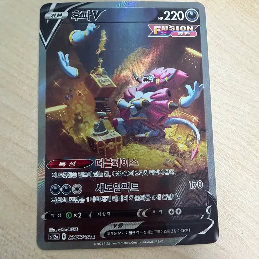 [BUNJANG] Scarlet &amp; Violet SV POKÉMON TCG SAR Card / 후파V