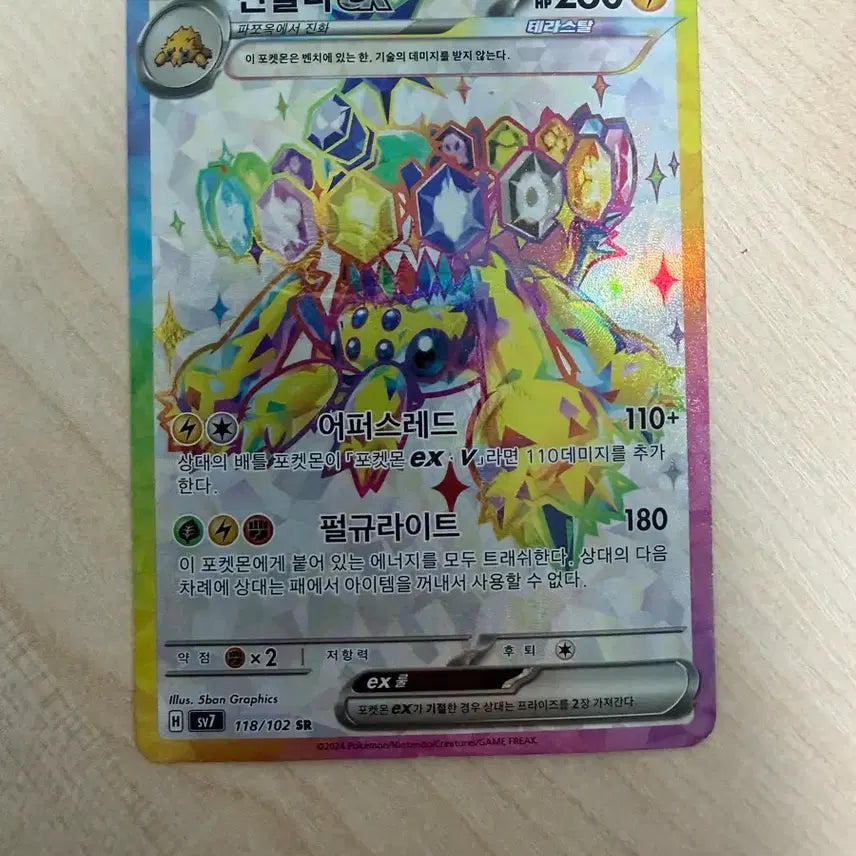 [BUNJANG] Pokemon Card Collection / 포켓몬 카드 정리합니다