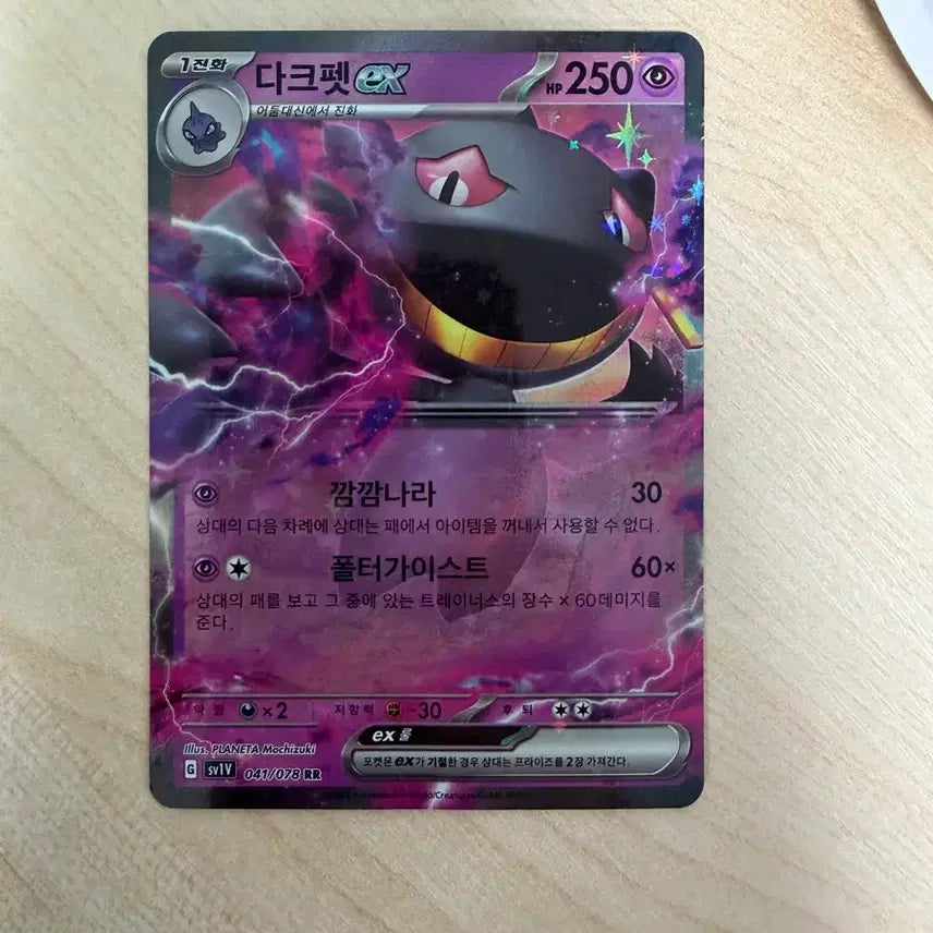 [BUNJANG] Pokemon Card Collection / 포켓몬 카드 정리합니다