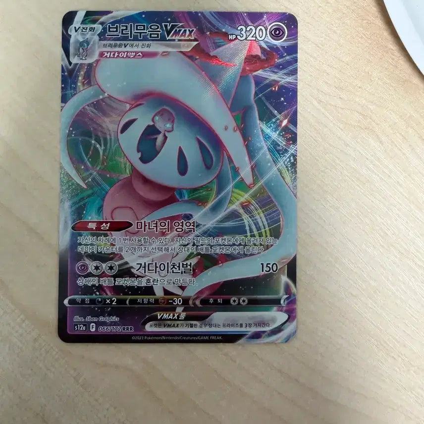 [BUNJANG] Pokemon Card Collection / 포켓몬 카드 정리합니다