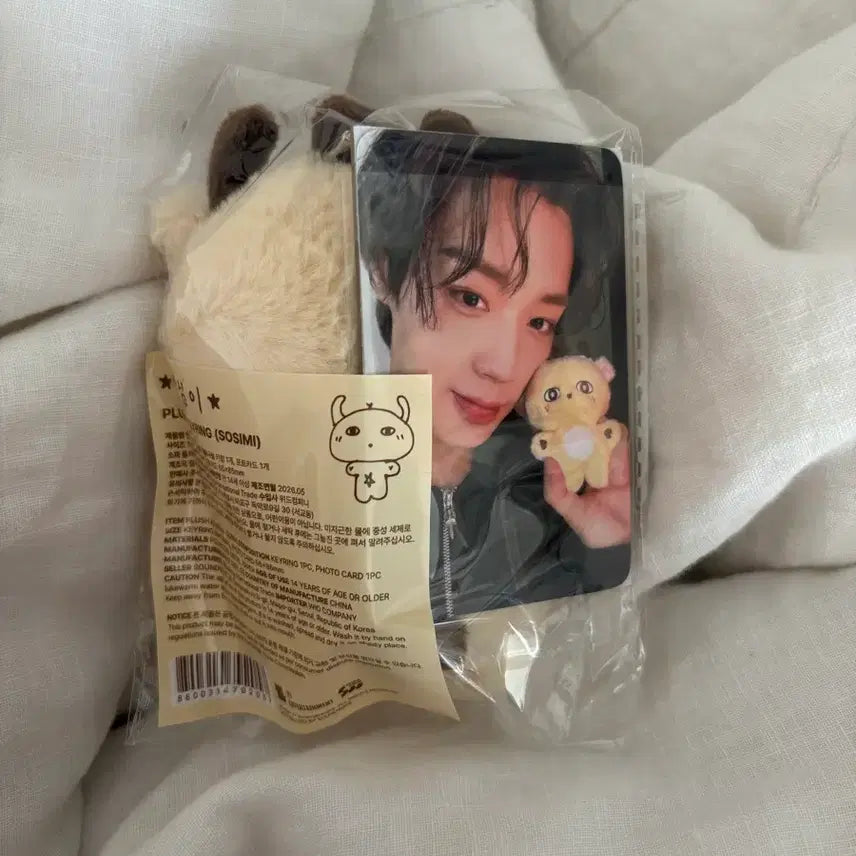 [BUNJANG] Park Jihoon Sosimyi Sealed Photocard / 박지훈 소심이 미개봉 현물