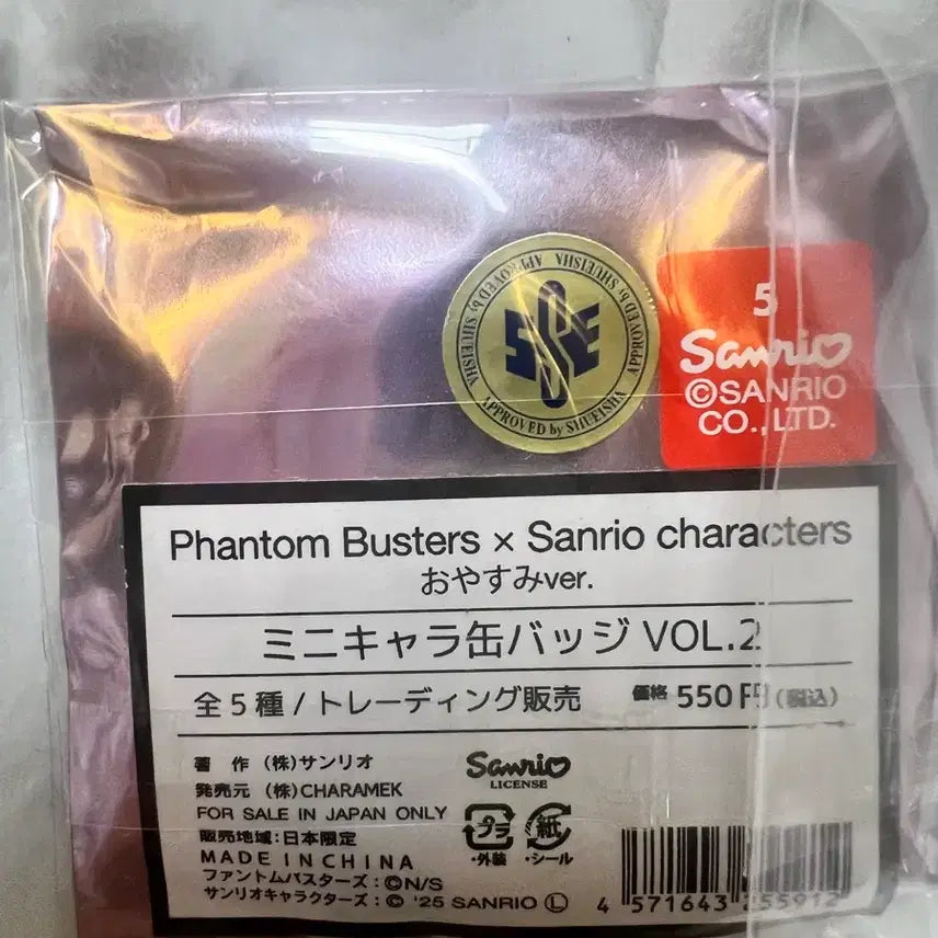 [BUNJANG] Phantom Busters Sanrio Collaboration Jockey Badge (Sealed) / 팬텀 버스터즈 산리오 자키