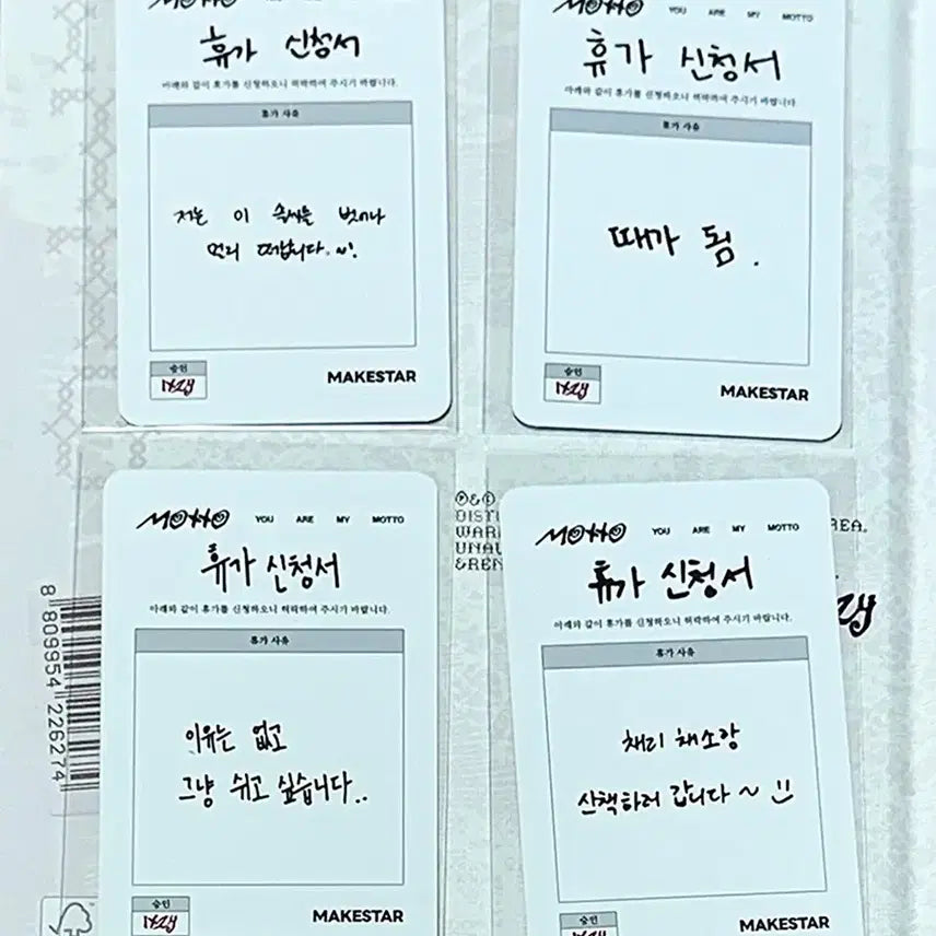 [BUNJANG] ITZY Motto MZ Staff Photocard (Double-Sided) / 있지 Motto MZ사원 메이크스타 미공포 포카 (양면포카)