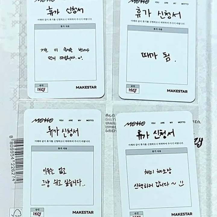 [BUNJANG] ITZY Motto MZ Staff Photocard (Double-Sided) / 있지 Motto MZ사원 메이크스타 미공포 포카 (양면포카)