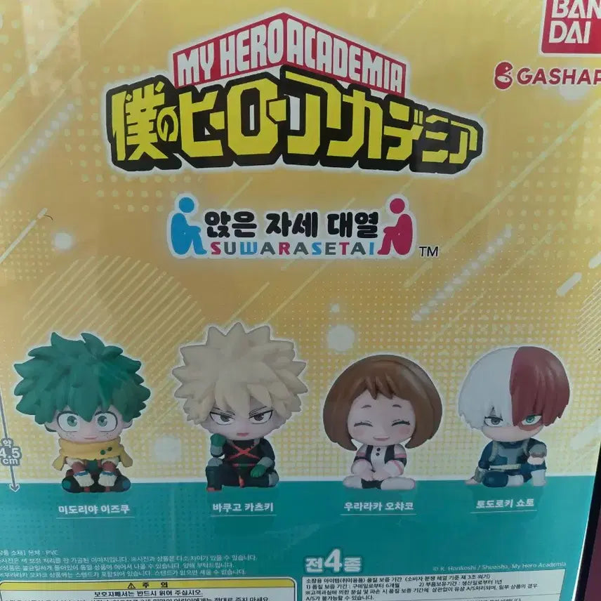 [BUNJANG] My Hero Academia Suwaraseta Gachapon Bakugo / 나의히어로아카데미아 스와라세타에 바쿠고 가챠