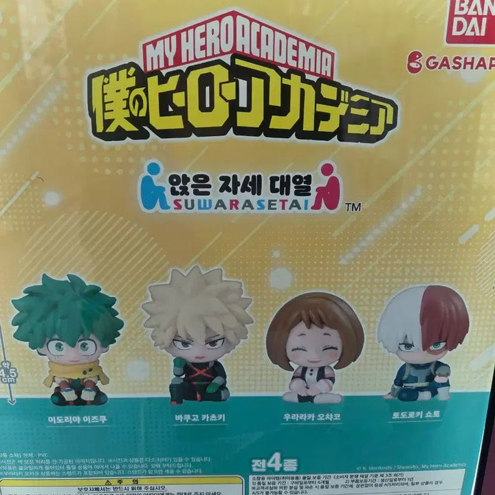 [BUNJANG] My Hero Academia Suwaraseta Gachapon Bakugo / 나의히어로아카데미아 스와라세타에 바쿠고 가챠
