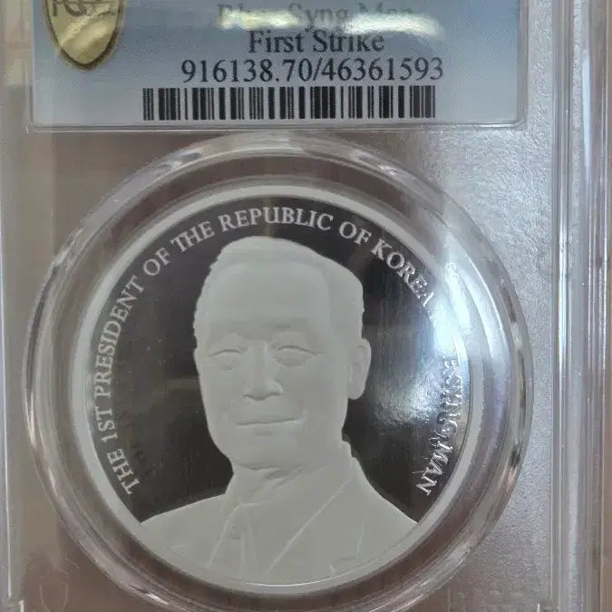 [BUNJANG] 2022 Syngman Rhee Presidential Commemorative Silver Coin PCGS PR70DCAM / 2022 이승만 대통령 기념 주화 PCGS PR70DCAM(최고등급)