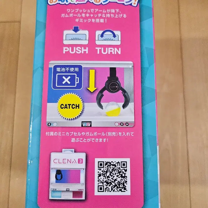 [BUNJANG] Clena3 Gum Ball Catch Gacha Machine Miniature (Sealed) / 미개봉 새상품| 클레나3(CLENA3) 껌볼캐치 가챠머신 미니어쳐