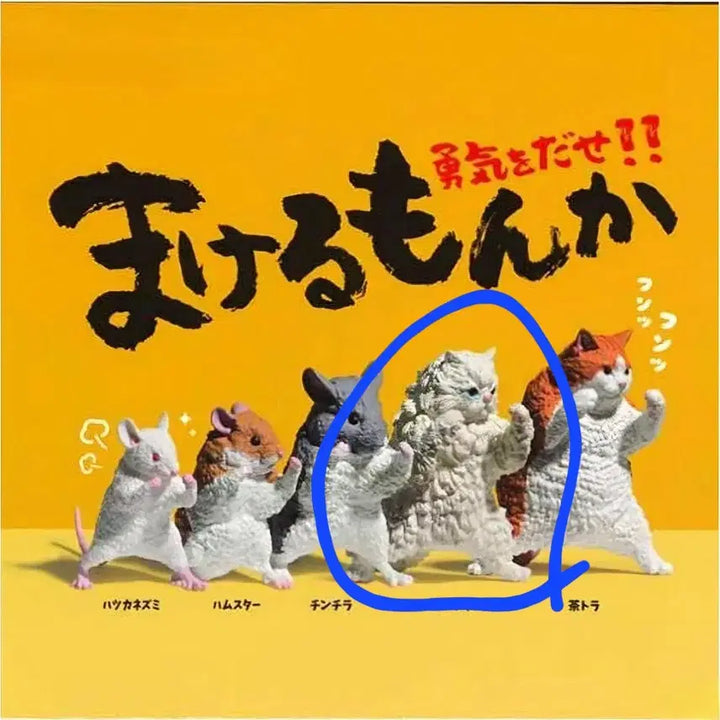 [BUNJANG] Makemonster "Yonggireula" Figure Gacha / 마케몬카 용기를내라 피규어 가챠