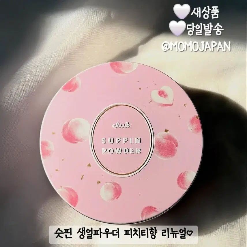 [BUNJANG] Club Clio Bare Skin Powder Peach Tea / 클럽 슷핀 생얼 파우더 피치티 복숭아 24h