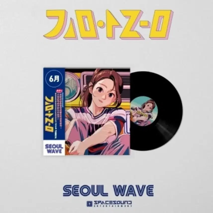 [BUNJANG] Kim Areum Seoul Wave LP Sealed / 김아름 seoul wave lp 미개봉 서울 웨이브