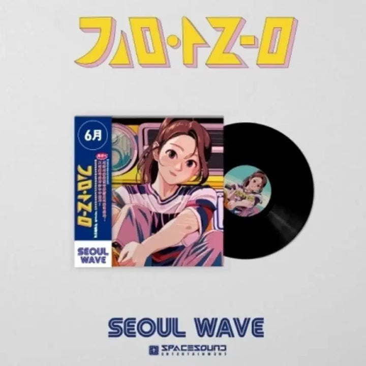 [BUNJANG] Kim Areum Seoul Wave LP Sealed / 김아름 seoul wave lp 미개봉 서울 웨이브