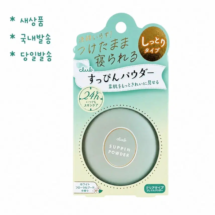 [BUNJANG] Club Spinn "Pure Face" Powder Clear Transparent Type White Floral Bouquet Scent / 클럽 슷핀 생얼 파우더 클리어 투명 타입 화이트 플로랄 부케향