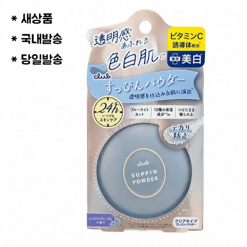 [BUNJANG] Club SPiN "Pure Face Powder" Clear Type Innocent Floral Scent / 클럽 슷핀 생얼파우더 클리어 투명 타입 이노센트 플로럴향