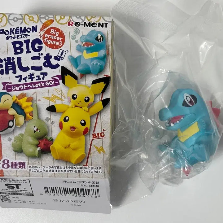 [BUNJANG] Re-Ment Pokemon Big Eraser Figure - Wakaba / 리멘트 포켓몬 빅지우개 피규어 리아코
