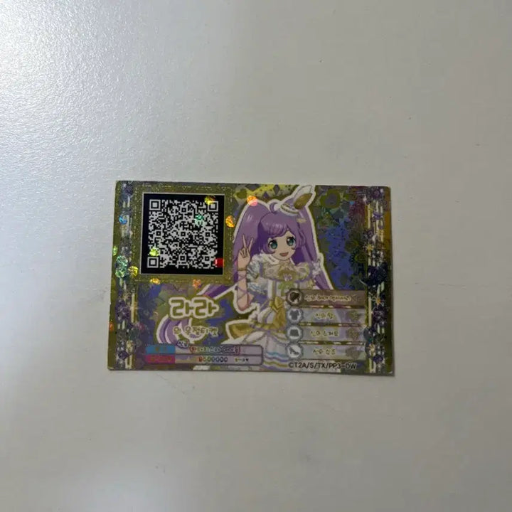 [BUNJANG] Pripara Lala Divine Friendship Ticket / 프리파라 라라 신급 우정티켓 판매