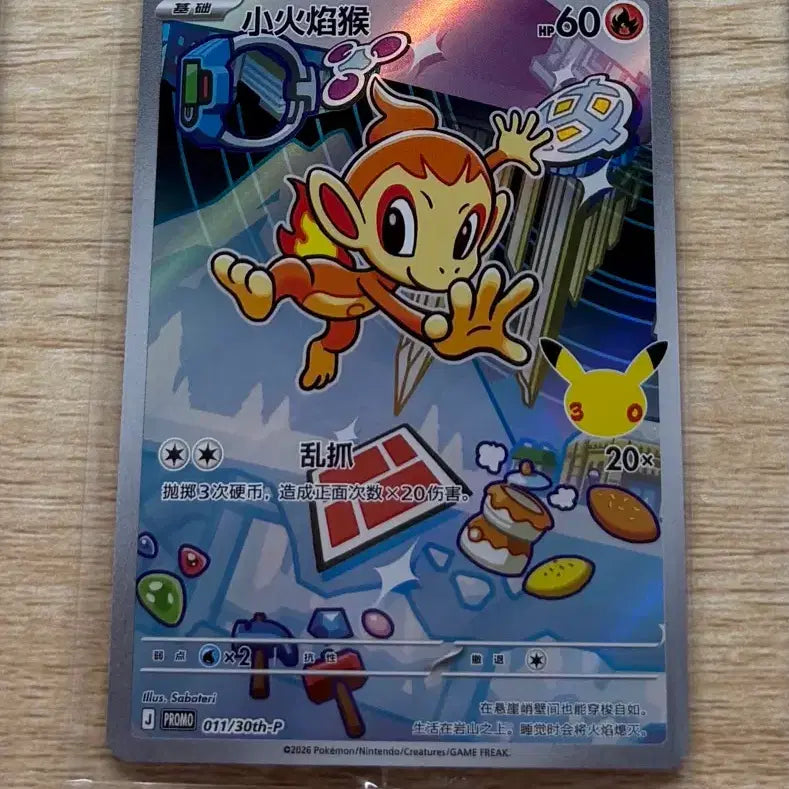 [BUNJANG] 30th Anniversary First Partner Charizard / 중판 30주년 퍼스트파트너 불꽃숭이 판매