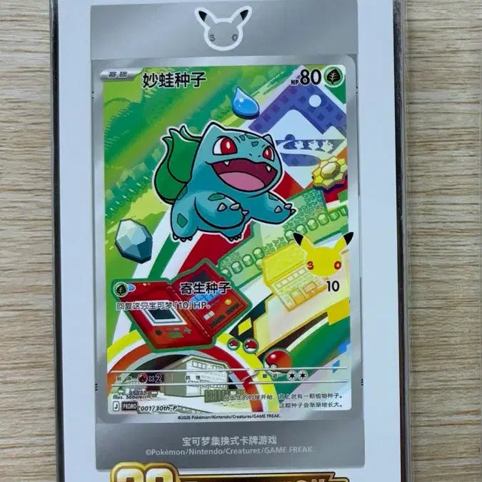 [BUNJANG] 30th Anniversary First Partner Charizard / 중판 30주년 퍼스트파트너 불꽃숭이 판매