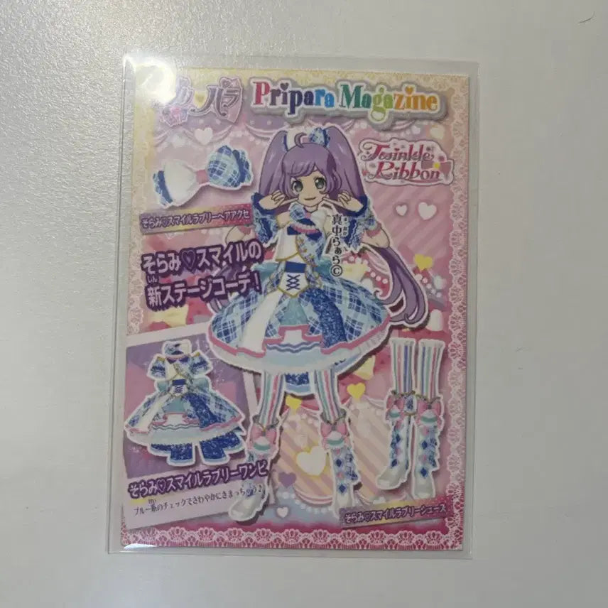 [BUNJANG] Pripara LaLa Japan Ticket / 마지막가격내림)프리파라 라라 일본티켓 판매
