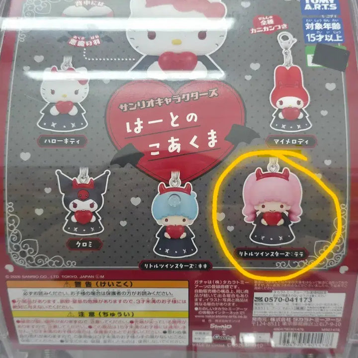 [BUNJANG] Sanrio Little Twin Stars Lala Halloween Devil Concept Keychain / 산리오 리틀트윈스타 라라  키링 판매합니다